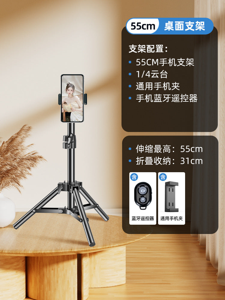 Mobile phone photo live stream bracket tripod with filling light Internet celebrity photo special desktop floor selfie video shot