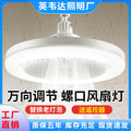 E27 led fan light bulb - super bright ceiling fan energy-saving lamp for bedroom, home, night market, and street vendor lighting - cool white
