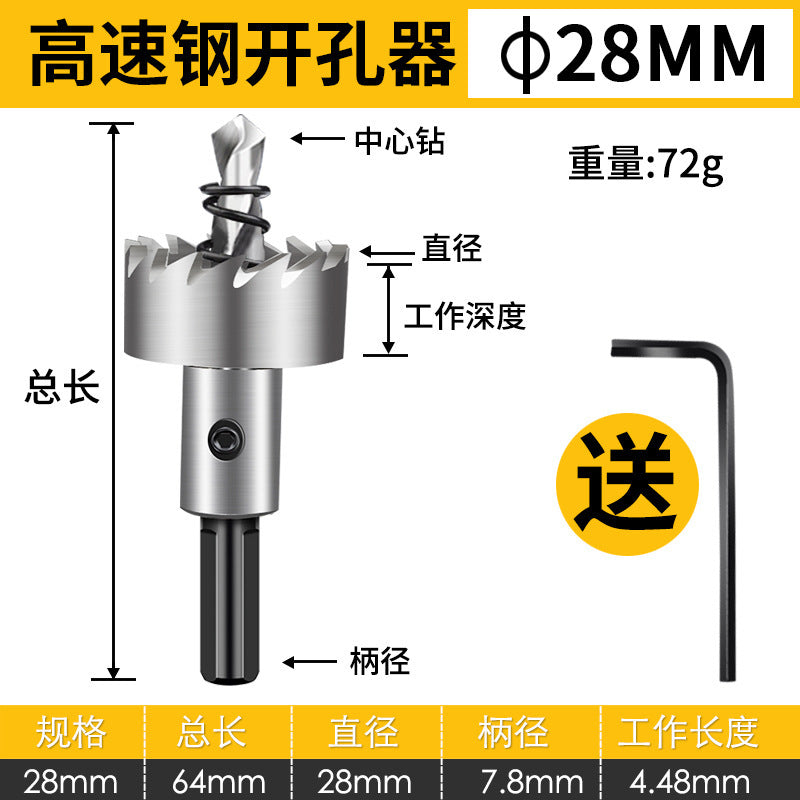 High-speed steel hole saw drill bit for metal & stainless steel - perfect for drilling holes in sheet metal, round aluminum, and expanding existing holes