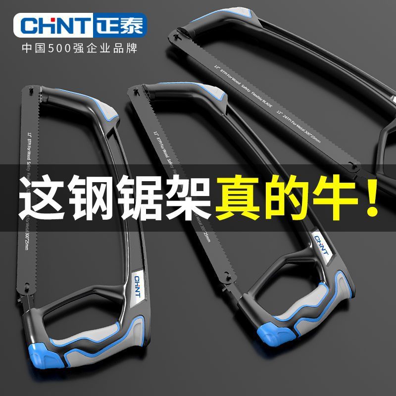 Chint Household Small Handheld Saw Iron Saw Blade Hacksaw Bow Small Hacksaw Saw Bow Hacksaw Frame Hacksaw Hand Saw Saw