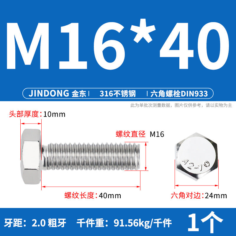 316L stainless steel outer hexagon bolt full thread hexagon head screw M16M18M20M22M24 anti-rust