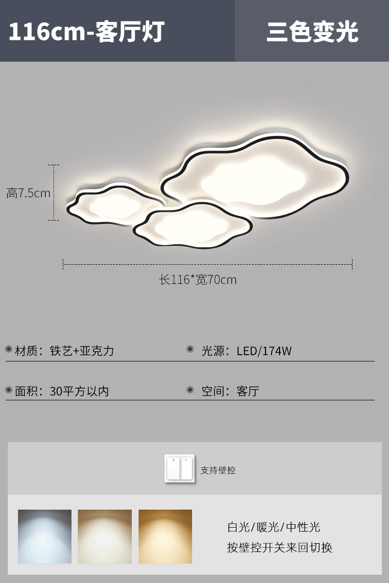 Cream wind cloud ceiling light modern simple atmosphere living room main light intelligent eye protection lighting combination whole house package