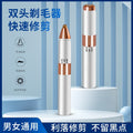 2-in-1 electric eyebrow trimmer & shaver - dual-use eyebrow shaping & hair removal device - usb rechargeable