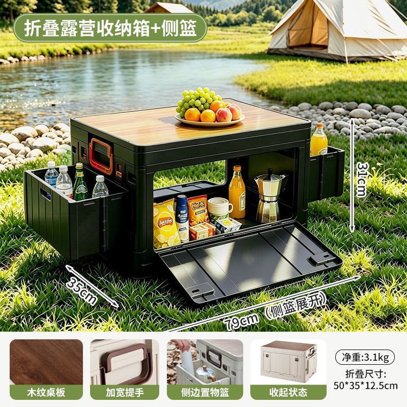 Outdoor camping storage box table all-in-one foldable large capacity car storage box multifunctional camping storage foldable table