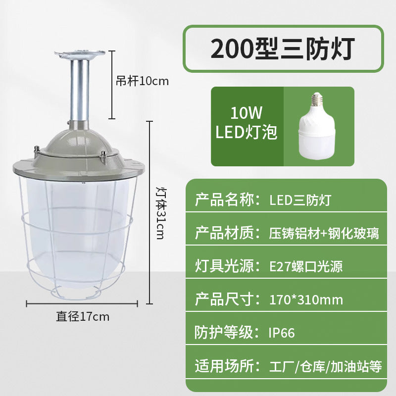 LED flameproof three-proof light factory workshop lighting factory warehouse chandelier gas station special light bulb shade