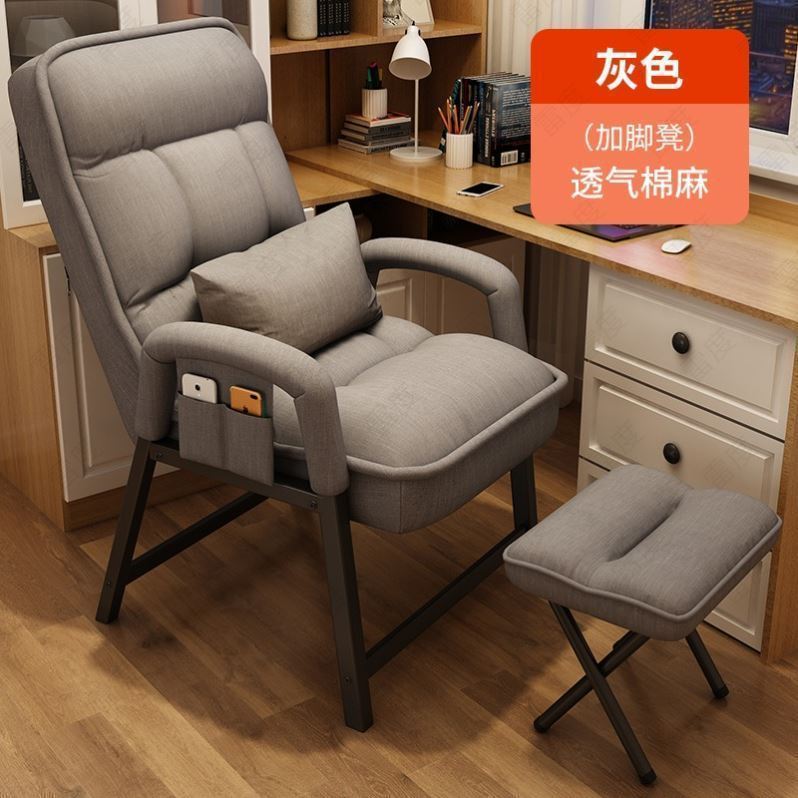 Computer chair Home chair Backrest Lazy recliner University student dormitory chair Office chair Internet celebrity live streaming host chair