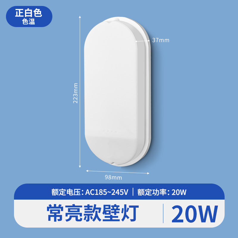 Intelligent radar human body induction wall light corridor aisle light entrance toilet outdoor waterproof wall led lighting