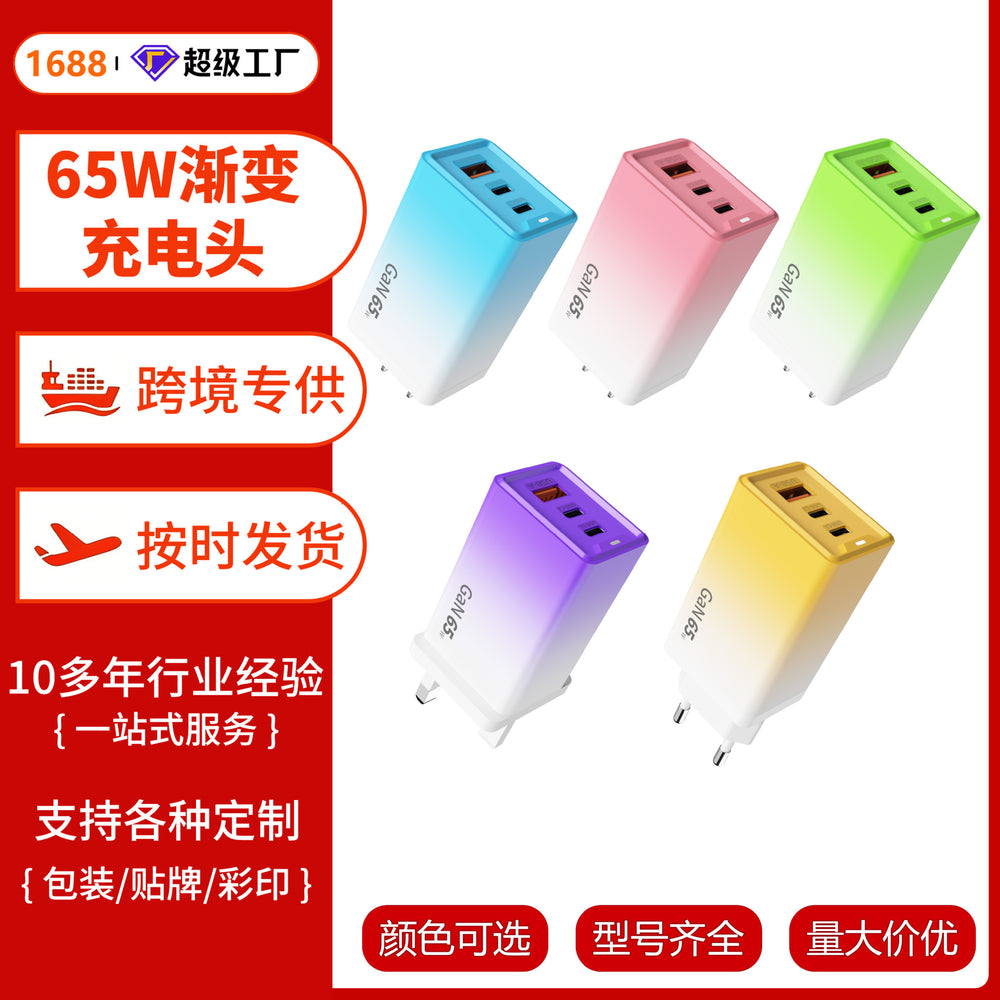 65w multi-port charging head usb+type-c gradient shell qc3.0 us, european and british standard fast charging charging head with light