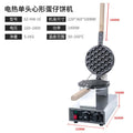 Double-head egg waffle machine commercial egg waffle machine electric heating egg pancake machine hong kong qq egg waffle machine roasted pancake egg pancake machine
