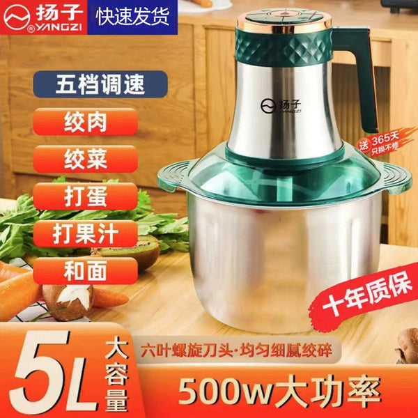 YX Yangzi Meat Grinder 5-liter new large-capacity gear adjustment 6-blade blade can be mixed with noodles vegetable stuffing machine