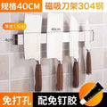 Stainless steel magnetic knife holder - no drilling required, magnetic knife rack, multifunctional kitchen wall mount, minimalist style