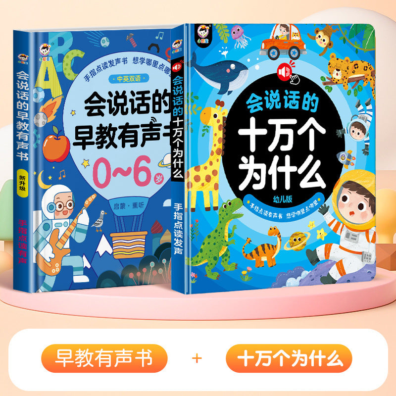Talking early education audiobook - kindergarten children's enlightenment literacy interactive sound book - learning machine educational toy