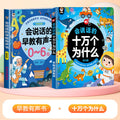 2 books [logical thinking] bilingual early education + one hundred thousand whys