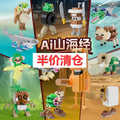 [half price big sale] ai shan hai jing wooden stick man banana monkey shark puzzle assembled building blocks handmade toy ornaments