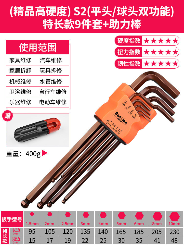 Baolian hexagon wrench suit 6-point screwdriver tool hexagonal alloy plum blossom square wrench universal metric