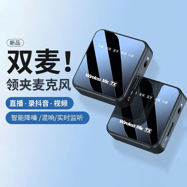 Wireless microphone collar clip type radio microphone, live video recording equipment clip collar mobile phone Bluetooth Douyin full set