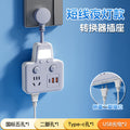 Pure copper socket wireless converter usb time independent switch multi-function one-to-many slot power strip