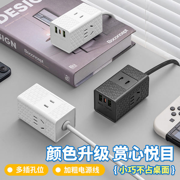 Desktop compact smart Rubik's cube socket, with USB porous cable socket office plug-in board multi-function power strip board