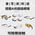 Wireless ai translation glasses: multifunctional, cutting-edge tech for calls, music, and smart features. real-time simultaneous interpretation in 144 languages