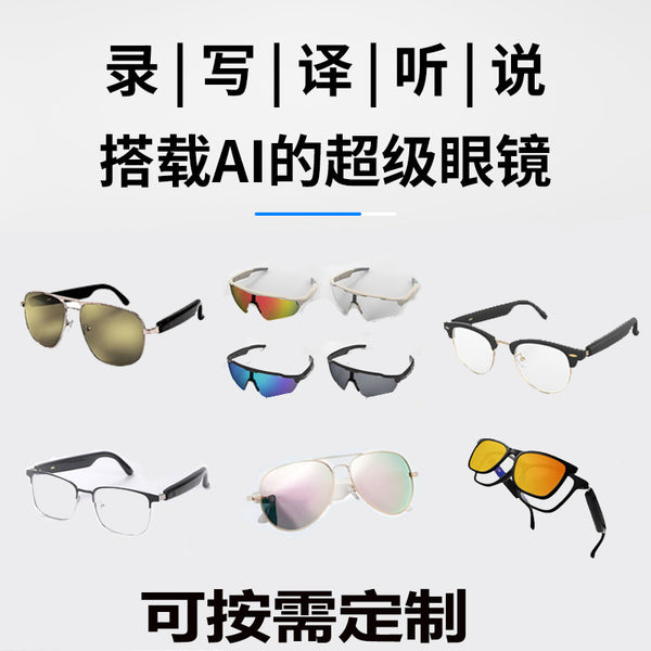 Wireless AI translation glasses, multi-functional black technology calls, listening to songs, intelligent 144 languages, real-time simultaneous interpretation