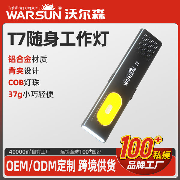 Walson T7 flashlight strong light charging super bright outdoor long-distance shooting small portable fan light super strong LED gift work