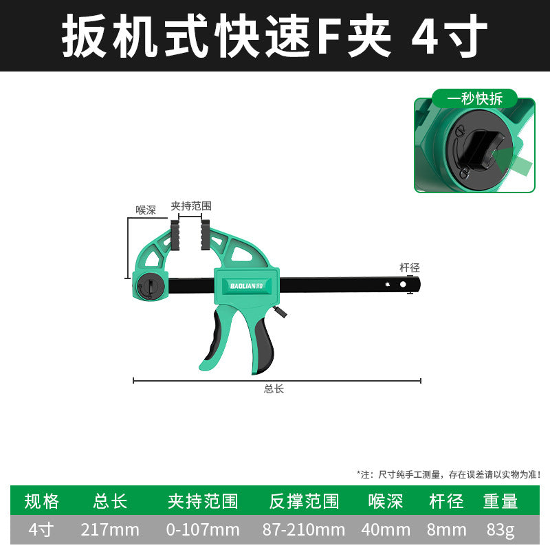 Baolian woodworking clamp f clamp fixed fixture clamp strong fast powerful clamp right angle wood board slotter tool