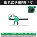 Baolian woodworking clamp f clamp fixed fixture clamp strong fast powerful clamp right angle wood board slotter tool