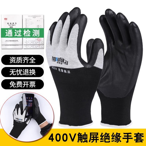 Insulating gloves 380v400v live work rubber electrician household 220v low voltage anti-shock touch screen gloves