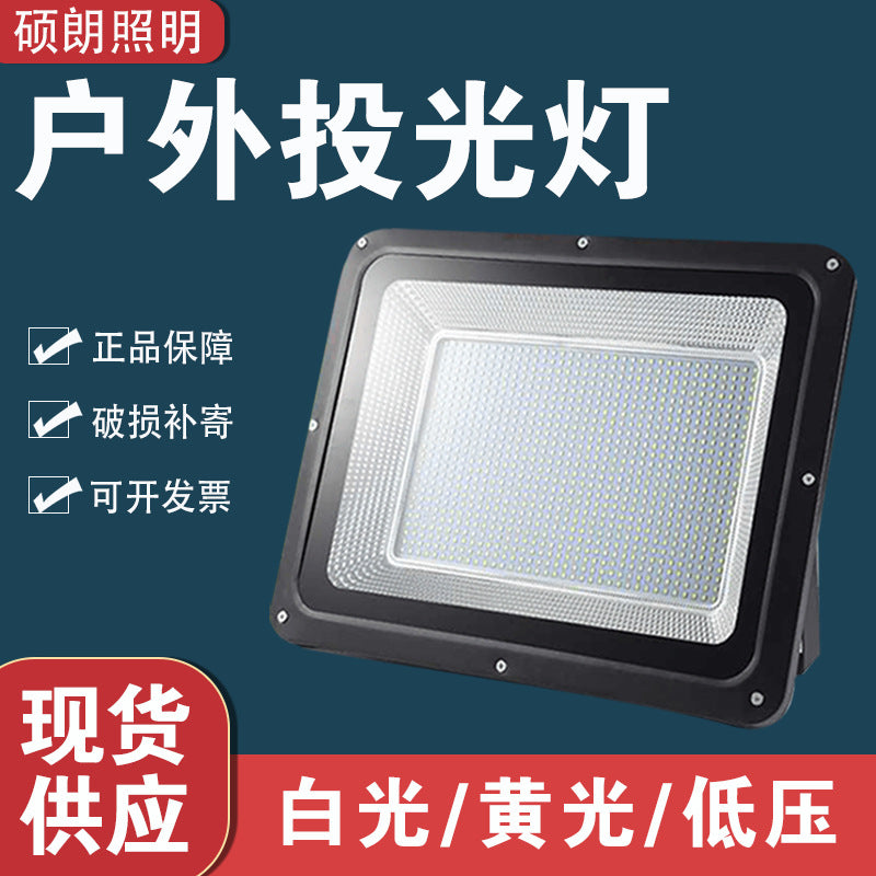 LED floodlight, outdoor low-voltage patch floodlight, waterproof high-power lighting, square ultra-thin projection light
