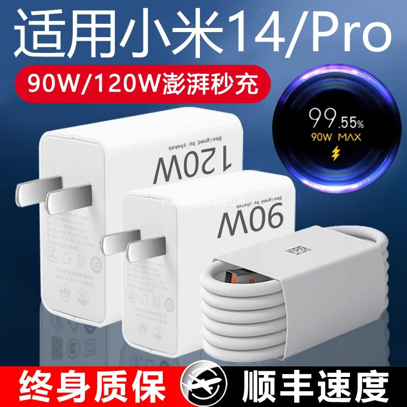 Applicable to Xiaomi 14 charger 90W fast charging Applicable to xiaomi 14Pro mobile phone charger 120W flash charging