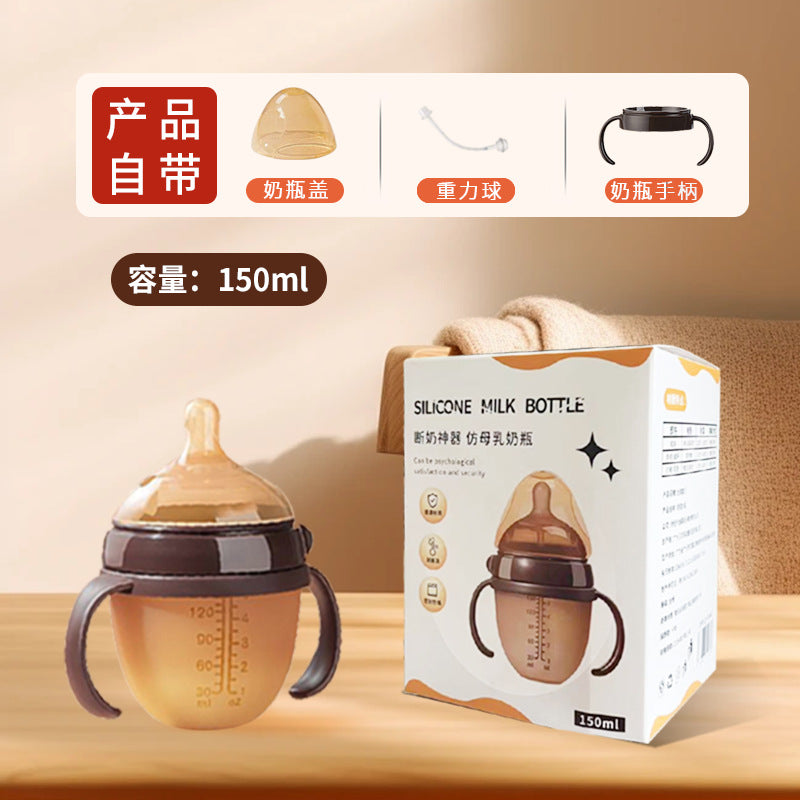 Cross-border baby silicone bottle weaning artifact baby anti-flatulence belt handle Silicone babybottles