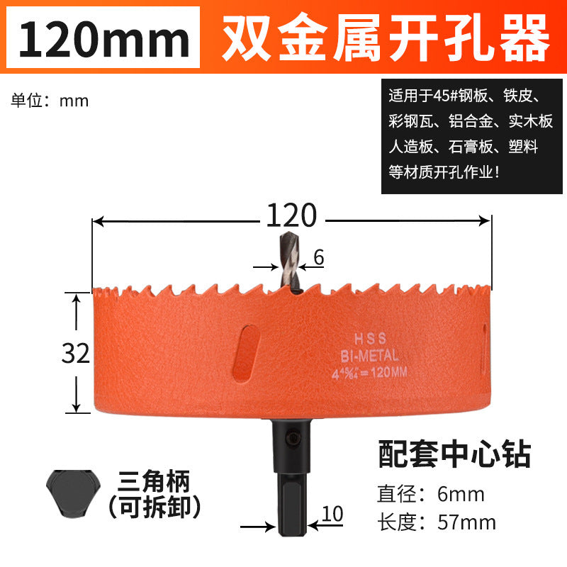 Hole opener drill bit woodworking drilling metal multi-function universal drilling handy gadget plastic hole expansion opening downlight round