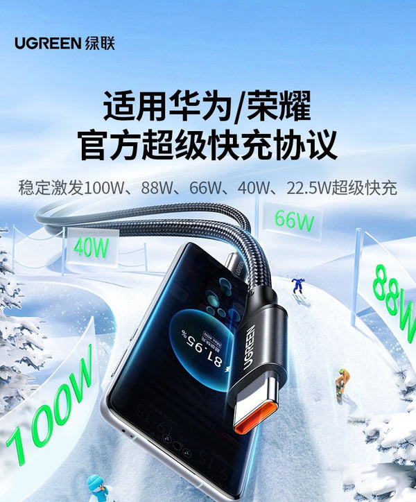type-c数据线6a适用华为荣耀小米手机Mate70安卓编织tapyc转usb加
