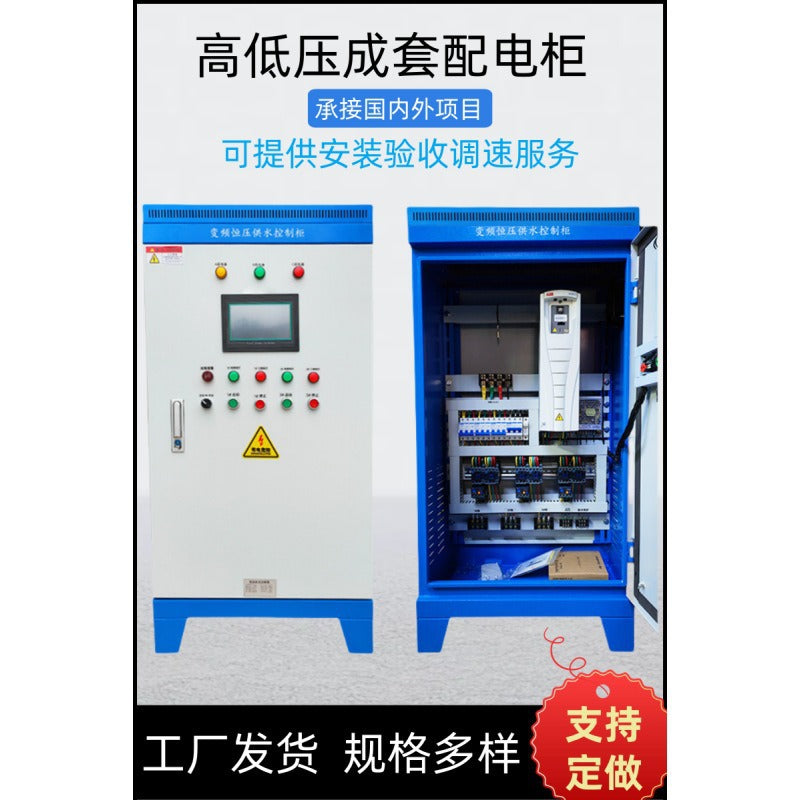 High and low voltage complete distribution cabinet power cabinet mining general distribution box mining soft start control cabinet switch cabinet
