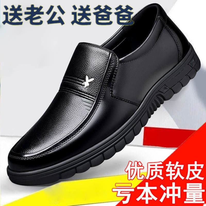 【genuine soft leather】men's autumn/winter leather shoes - stylish, versatile business casual shoes for men - soft sole, comfortable dad shoes for middle-aged and elderly men