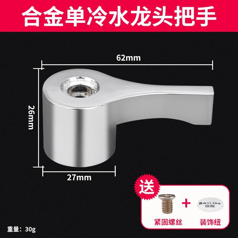 Faucet valve core valve core valve all copper single cold kitchen wash basin handle switch handle handle accessories neutral