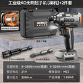 Brushless impact driver - cordless electric screwdriver drill - handheld multifunctional rechargeable screwdriver