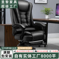 Modern office luxury comfort executive chair - reclining manager's chair - executive desk chair - black business chair
