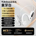 Bone conduction bluetooth headphones, sports card music, extra large battery, suitable for wireless running, sweat-proof