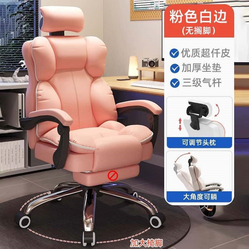 Computer chair e-sports office ergonomics sedentary comfortable boss seat dormitory college student study desk chair