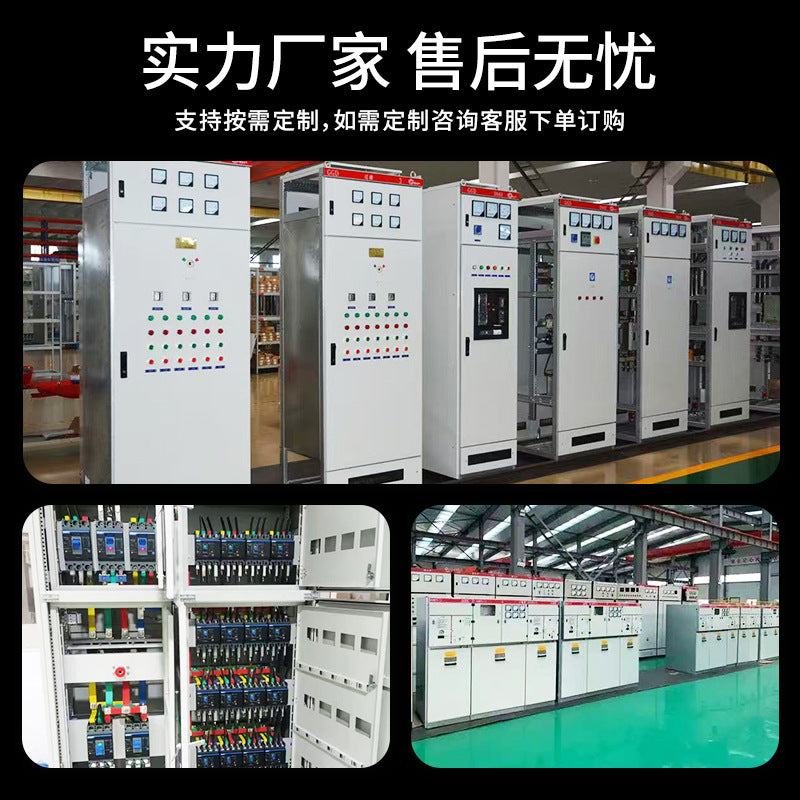High and low voltage complete switch cabinet GGD high and low voltage distribution cabinet capacitor compensation distribution box XL-21 low voltage power cabinet