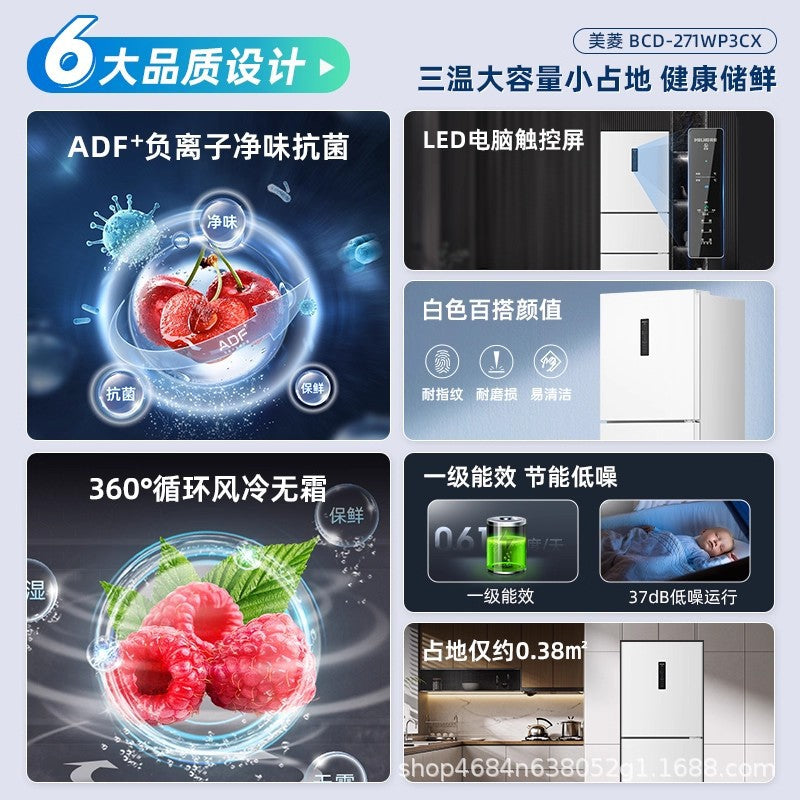 Meiling/meiling refrigerator 271l three-door first-level frequency conversion for home frost-free refrigerator white bcd-271wp3cx