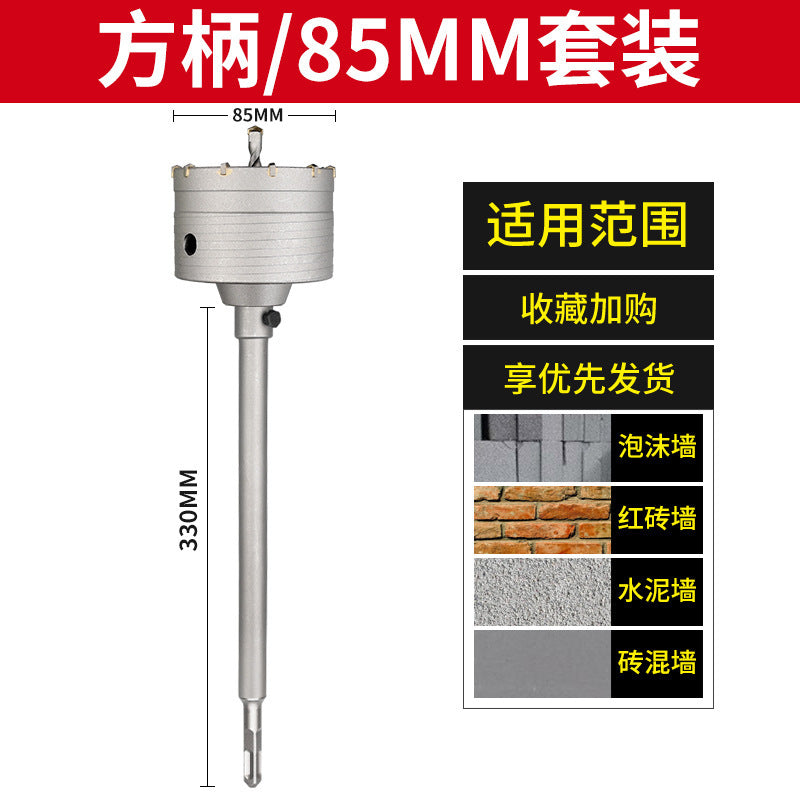 Wall hole opener drill bit electric hammer impact drill air conditioning hole punching through wall hollow concrete water pipe dry drilling suit
