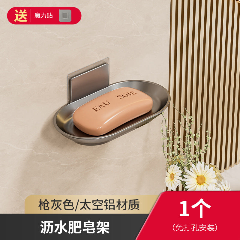 Gun ash soap box wall-mounted non-punching toilet drain household bathroom wall-mounted soap storage rack