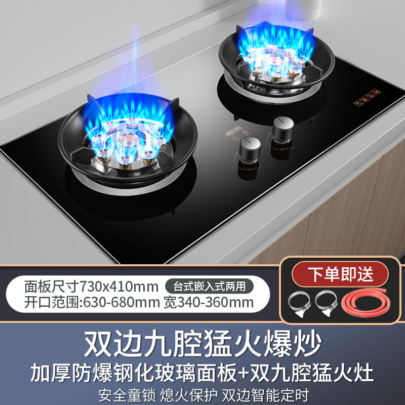 Wholesale high-power nine-burner gas stove, home use double burner cooktop, built-in/free-standing dual-purpose gas stove, natural gas double burner