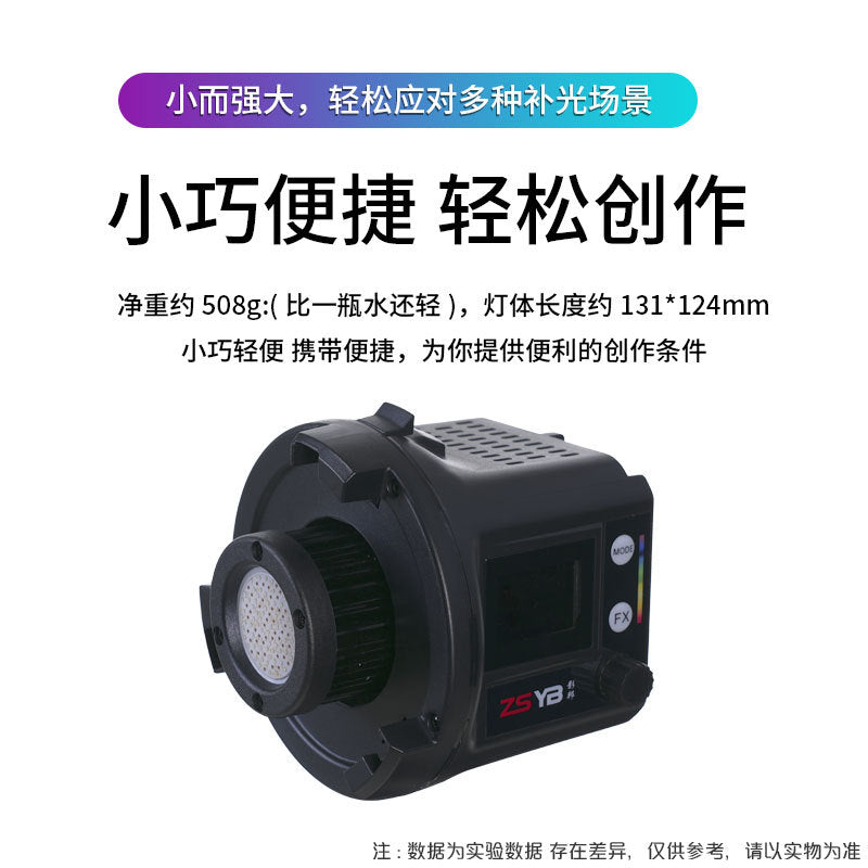 Customized 60W RGB filling light handheld outdoor portable photography lighting spotlight background atmosphere live light