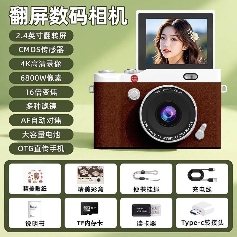 Ccd high-definition digital camera - student camcorder with flip screen, retro design, campus card camera, entry-level, uploads to mobile phone