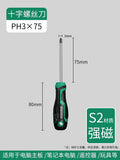 Baolian screwdriver industrial grade cross-shaped strong magnetic super-hard screwdriver tool suit screwdriver small screwdriver collection