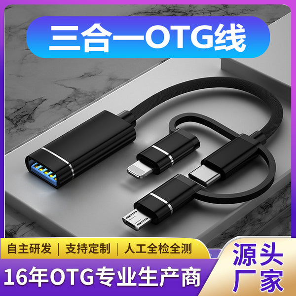 USB flash drive adapter multifunctional adapter cable tpc Android for apple typec to usbotg adapter cable