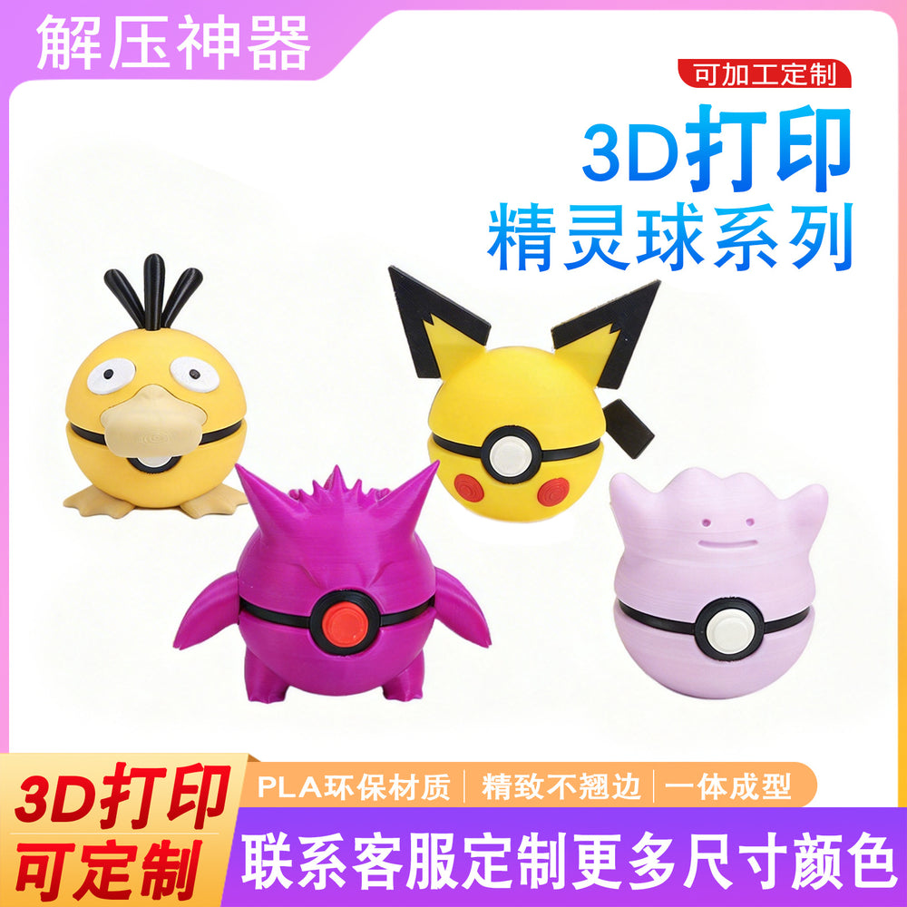 New cross-border 3d printed pocket magic pet ball toy - perfect for boys, girls, office, and home decor